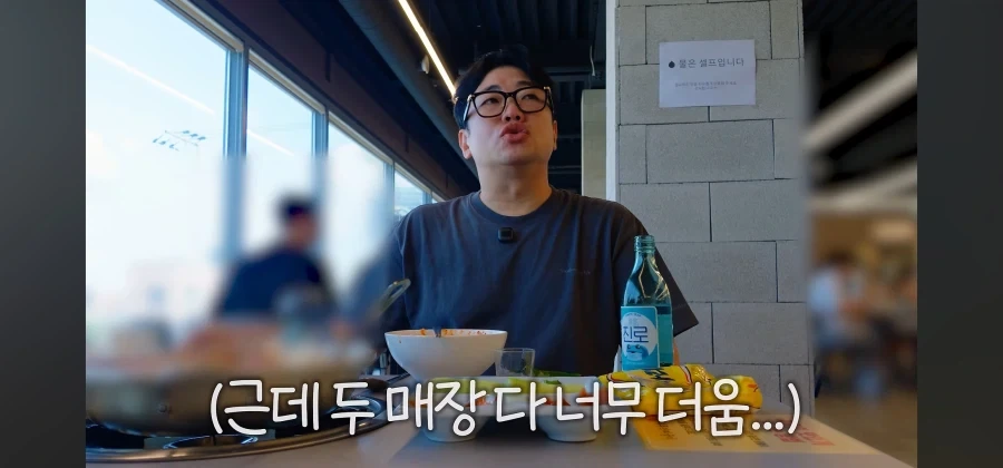 임성근 짜글이 가게의 치명적인 단점_13.webp