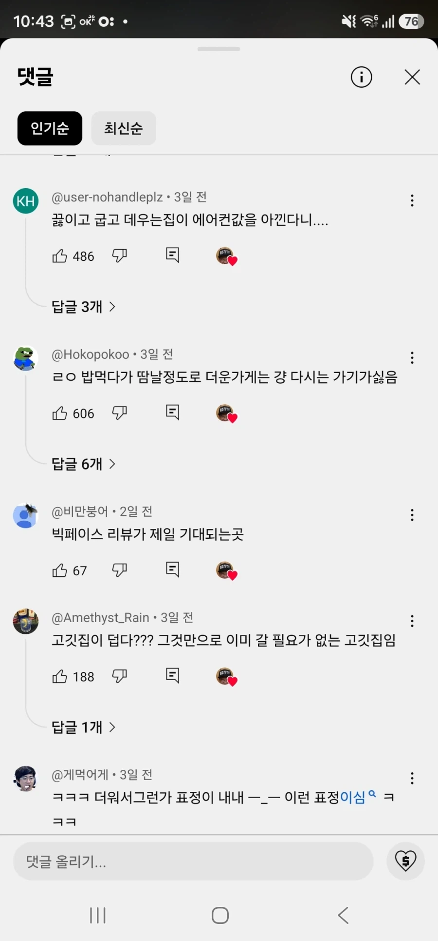 임성근 짜글이 가게의 치명적인 단점_17.webp
