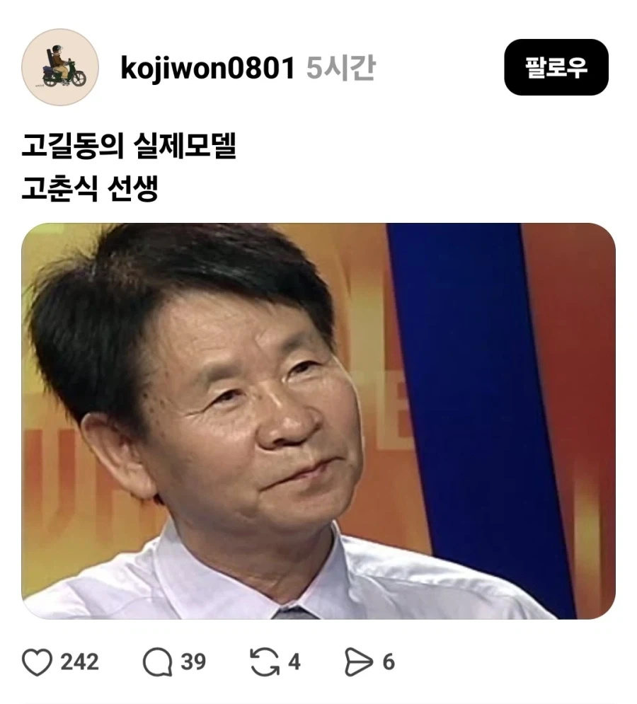 고길동 캐릭터 실제 모델.jpg_2.webp