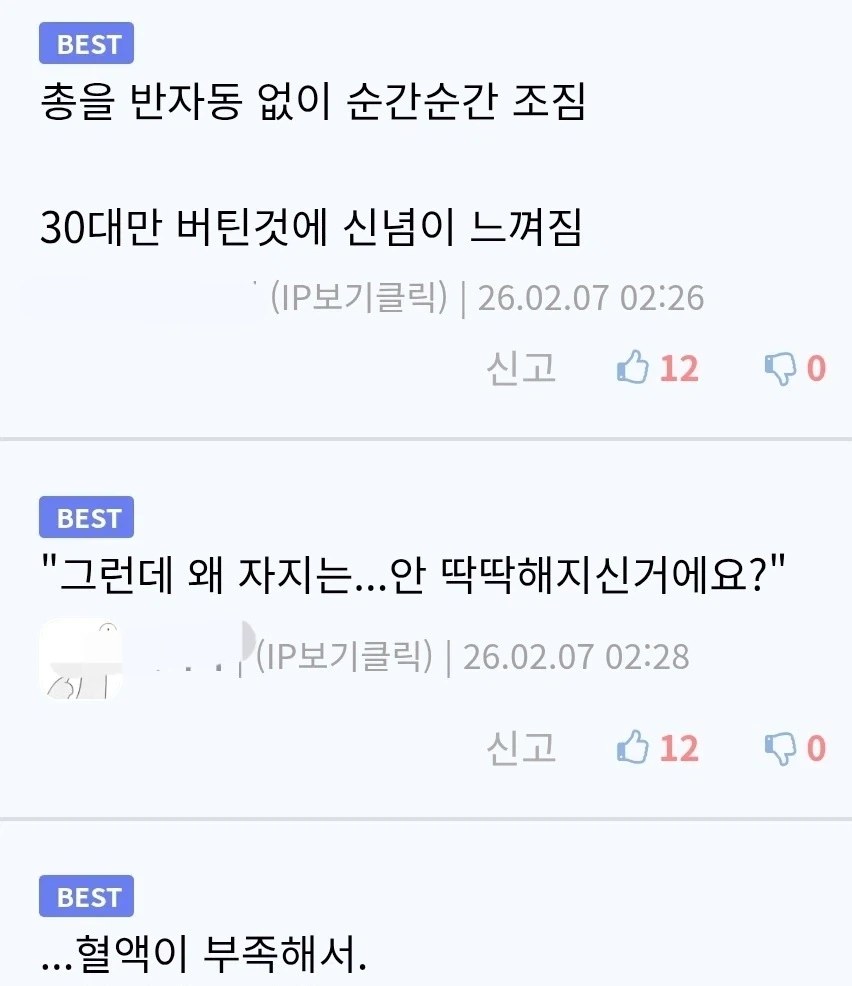 남자가 30대 부터 생기는 치명적인 약점_6.webp