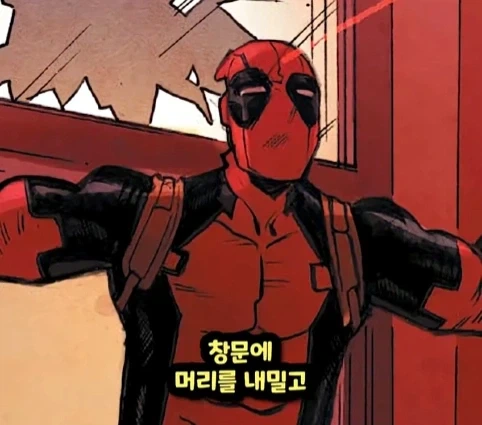 죽고싶은 데드풀.jpg_3.webp