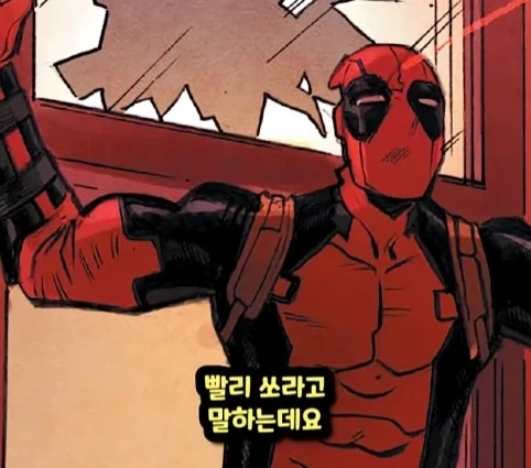 죽고싶은 데드풀.jpg_4.webp
