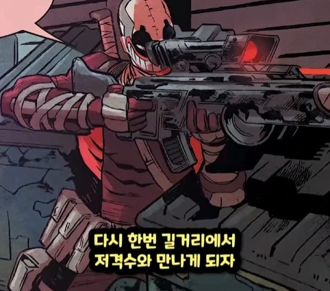 죽고싶은 데드풀.jpg_10.webp