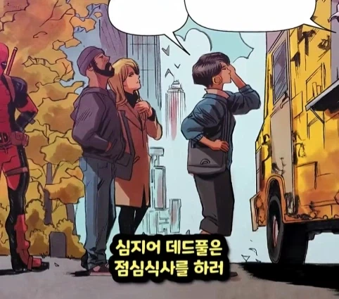 죽고싶은 데드풀.jpg_15.webp