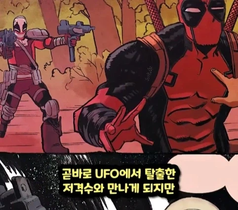 죽고싶은 데드풀.jpg_17.webp