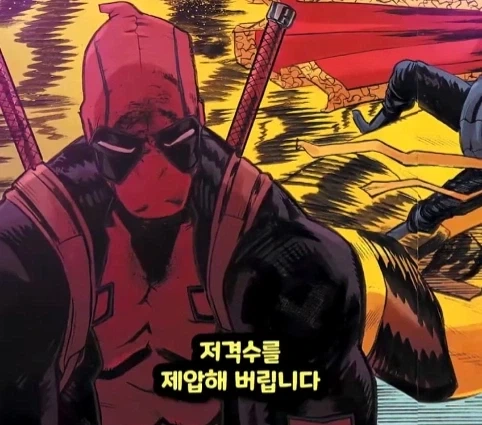 죽고싶은 데드풀.jpg_19.webp