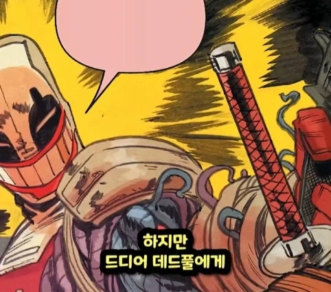 죽고싶은 데드풀.jpg_20.webp