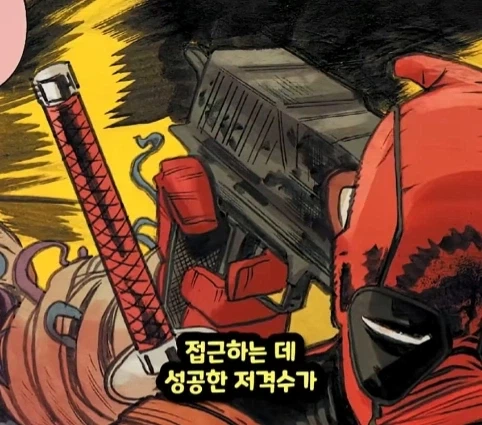 죽고싶은 데드풀.jpg_21.webp