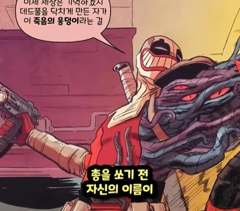 죽고싶은 데드풀.jpg_22.webp