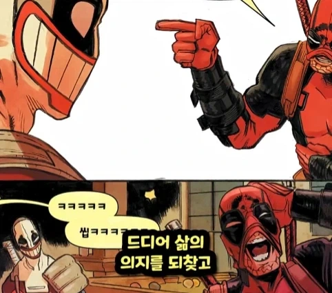 죽고싶은 데드풀.jpg_25.webp