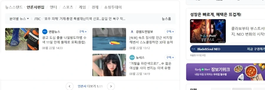 사나에게 호감을 얻는 방법 대표 이미지