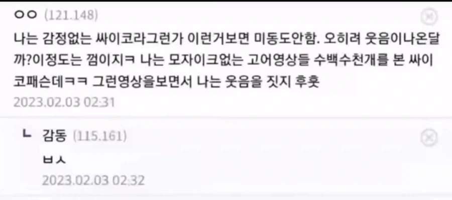 오디세이)헬레네 관련 영안분 레전드._4.webp