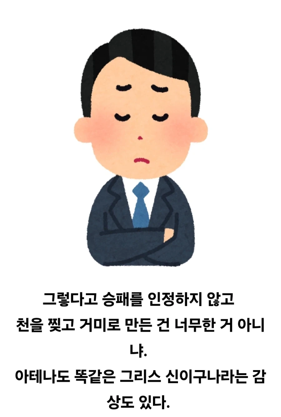 그리스 로마 신화 아라크네가 거미가된 이야기_3.webp