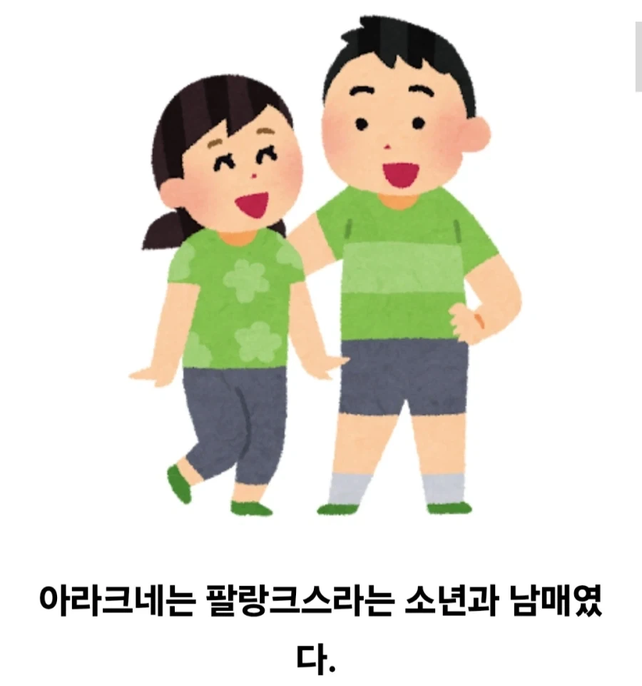 그리스 로마 신화 아라크네가 거미가된 이야기_7.webp
