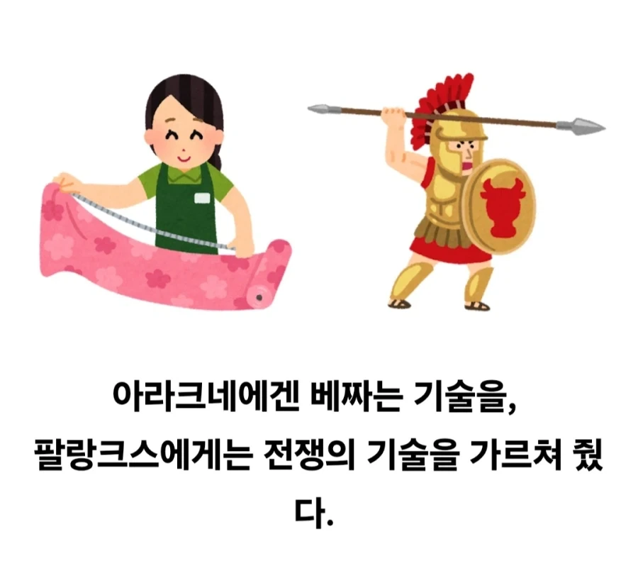 그리스 로마 신화 아라크네가 거미가된 이야기_9.webp