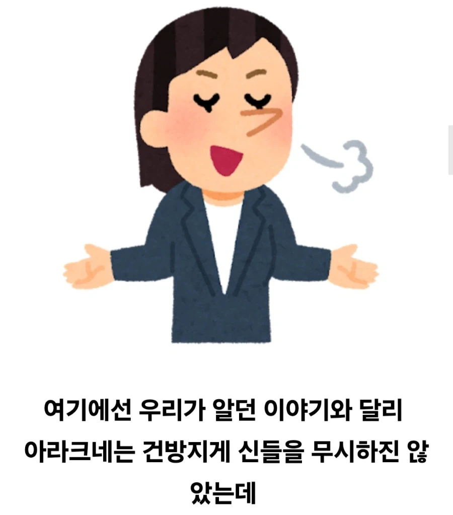 그리스 로마 신화 아라크네가 거미가된 이야기_10.webp
