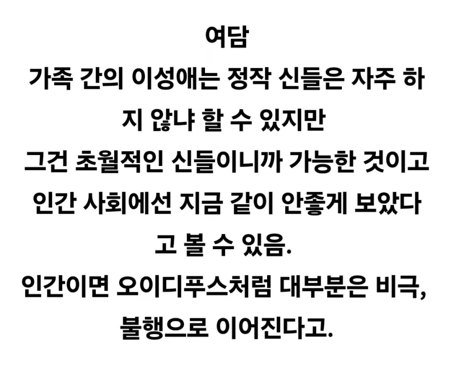 그리스 로마 신화 아라크네가 거미가된 이야기_16.webp