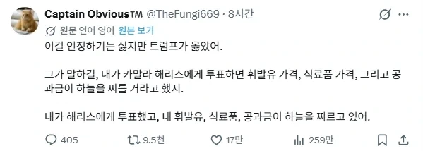 MCU)판타스틱 4의 기적의 황금밸런스 이미지 2