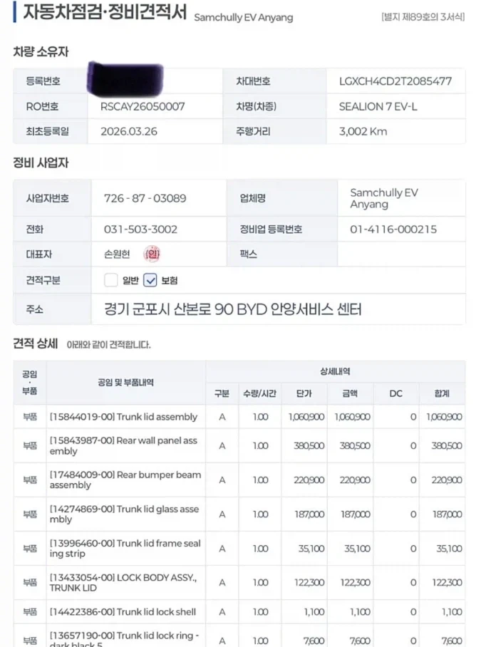 BYD의 천만원짜리 수리비_2.webp