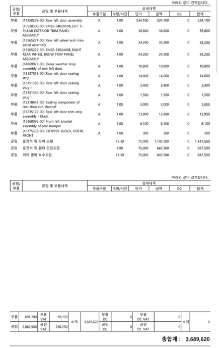 BYD의 천만원짜리 수리비_5.webp
