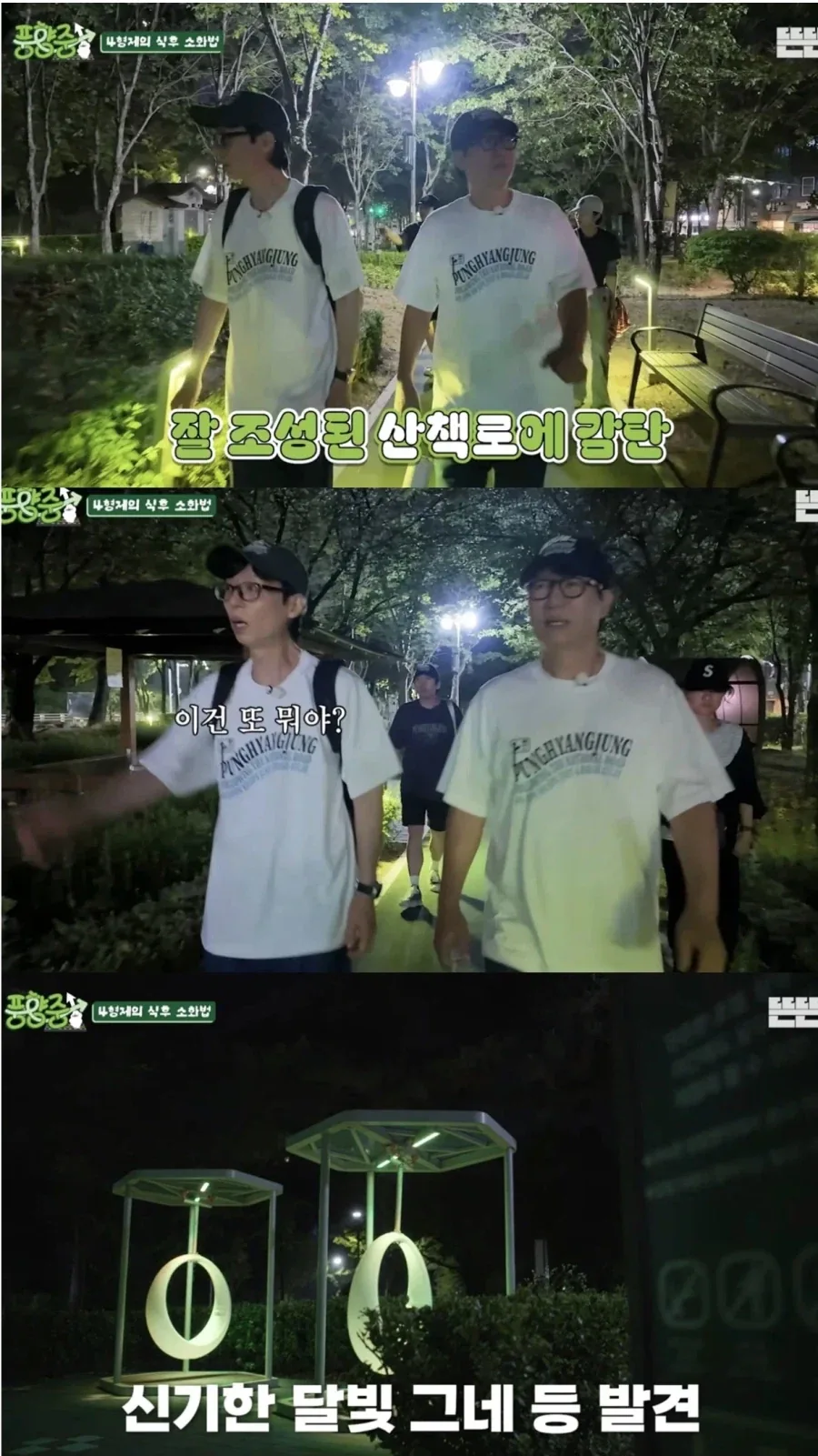 물들어 오는거 눈치챈 지방도시의 무빙_2.webp