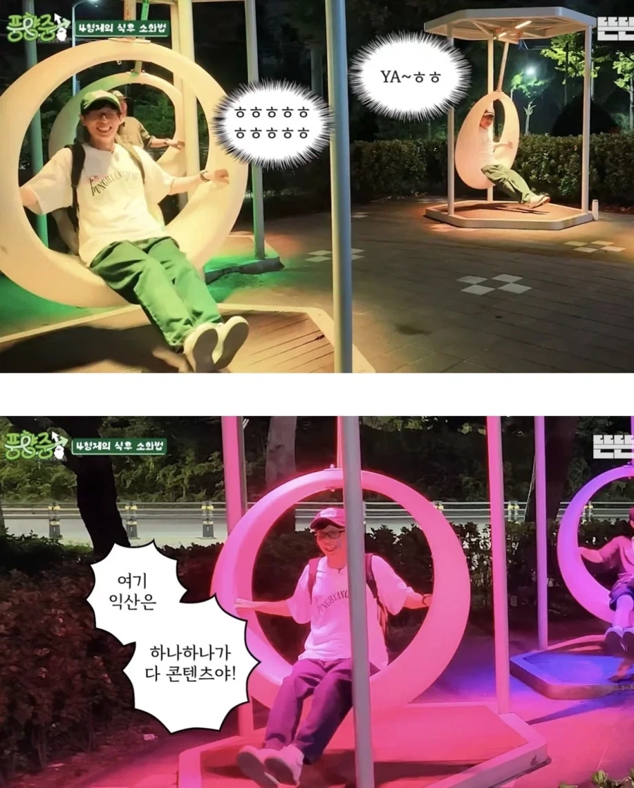 물들어 오는거 눈치챈 지방도시의 무빙_4.webp