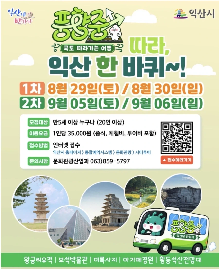 물들어 오는거 눈치챈 지방도시의 무빙_6.webp