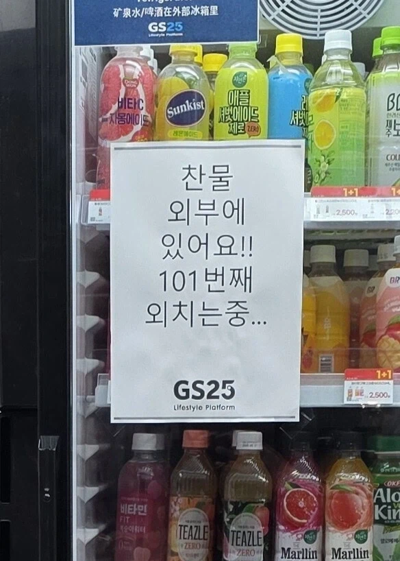 생수 위치를 물었을뿐인데 알바가 짜증난다는표정을 짓는다_2.webp