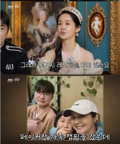 예비사위와 6살 차이라 진짜 ‘장인 형아’ 된 임요환 ㄷㄷ_3.webp