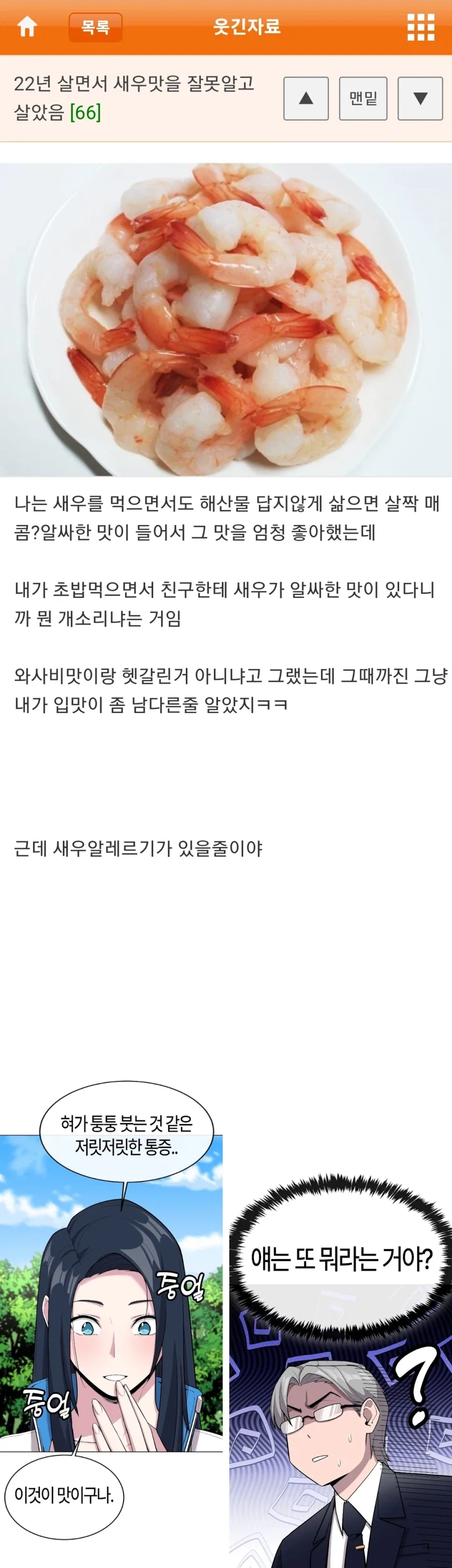 기사아저씨와 소녀이야기.jpg 대표 이미지