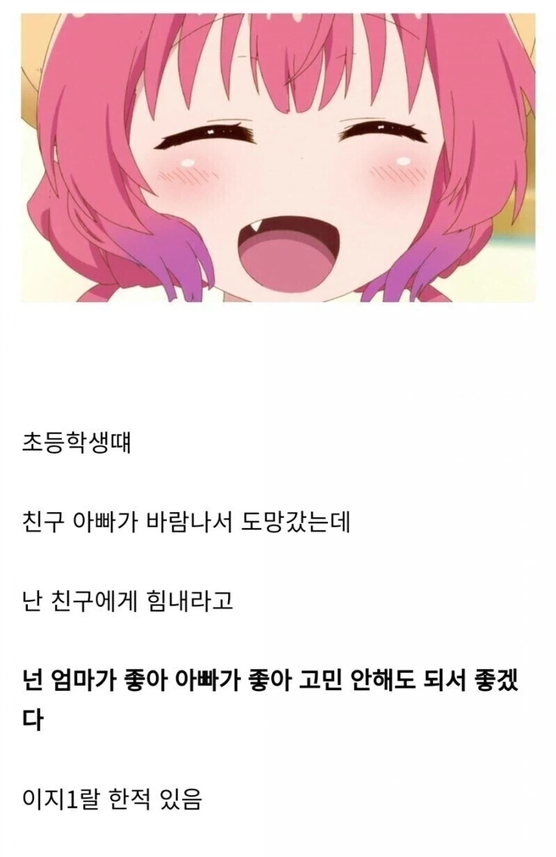 효과적인 왕따 예방.jpg 이미지 2