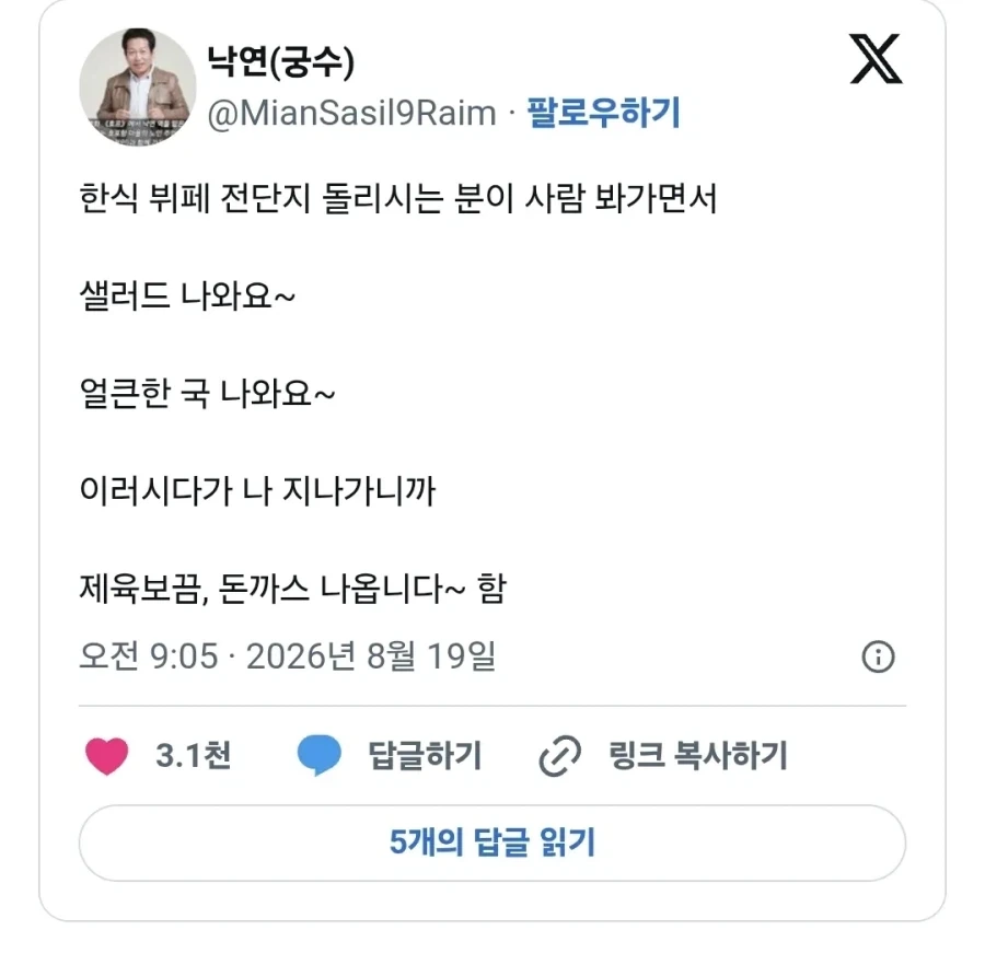 MCU)판타스틱 4의 기적의 황금밸런스 이미지 4