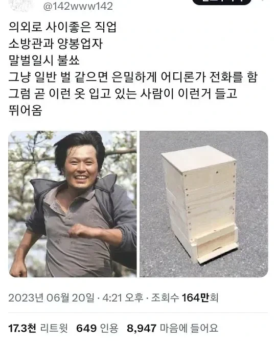 영국에서 이상한 일이 있었을때 특징 이미지 9
