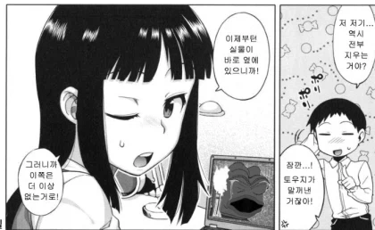 영국에서 이상한 일이 있었을때 특징 이미지 6
