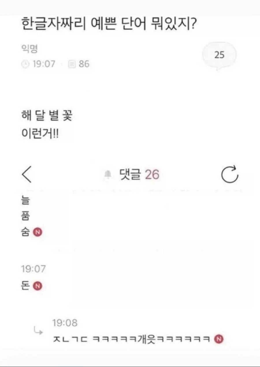영국에서 이상한 일이 있었을때 특징 이미지 5