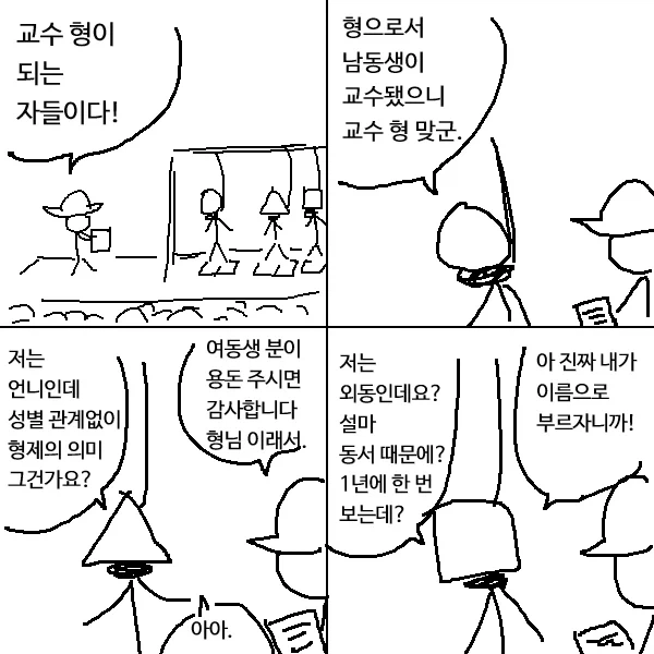 영국에서 이상한 일이 있었을때 특징 이미지 4