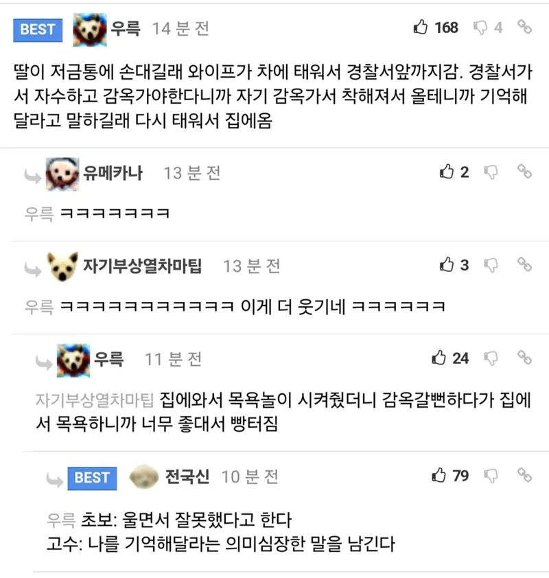 영국에서 이상한 일이 있었을때 특징 이미지 3