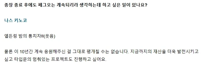 의외로 달빠인 게임 디렉터_2.webp