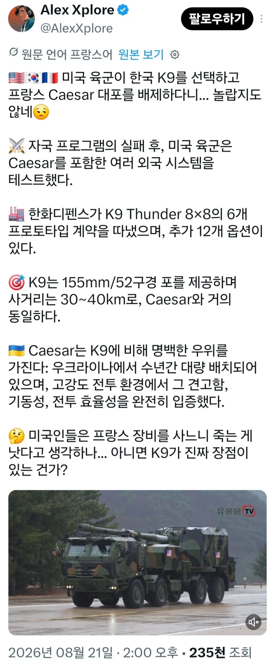 오디세이) 헬레네 흑인 운운하는 게 존 나 웃긴 이유가 이미지 6