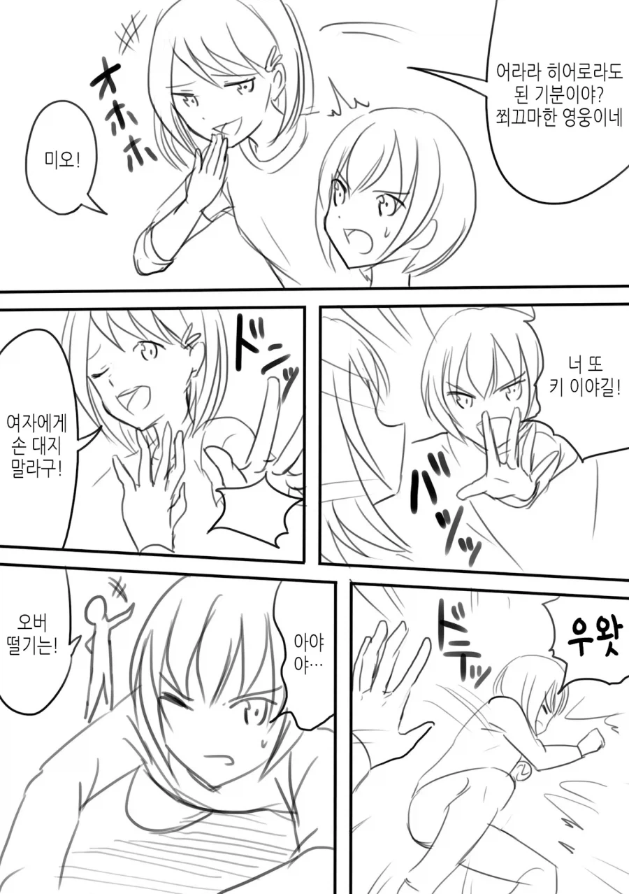 여장물 억지 설정_7.webp