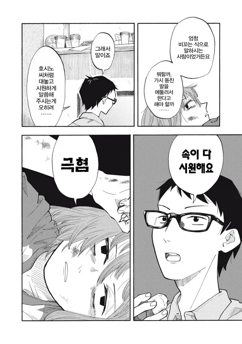 "유약한 문인과 그 문인을 지탱하는 순애 창부" 클리셰가 되살아난 일본 만화 이미지 2