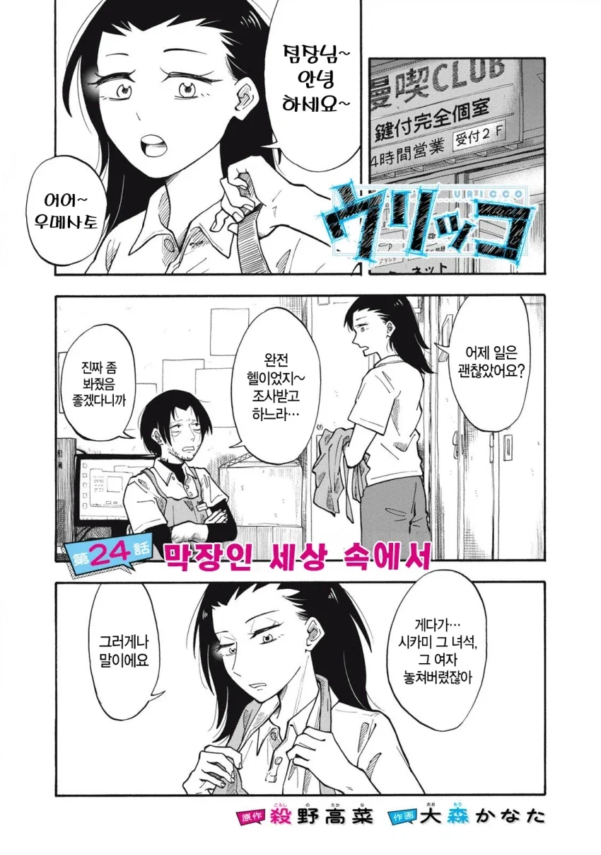 "유약한 문인과 그 문인을 지탱하는 순애 창부" 클리셰가 되살아난 일본 만화 이미지 3