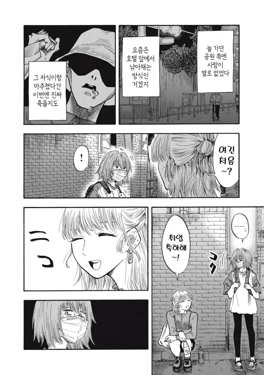 "유약한 문인과 그 문인을 지탱하는 순애 창부" 클리셰가 되살아난 일본 만화 이미지 8