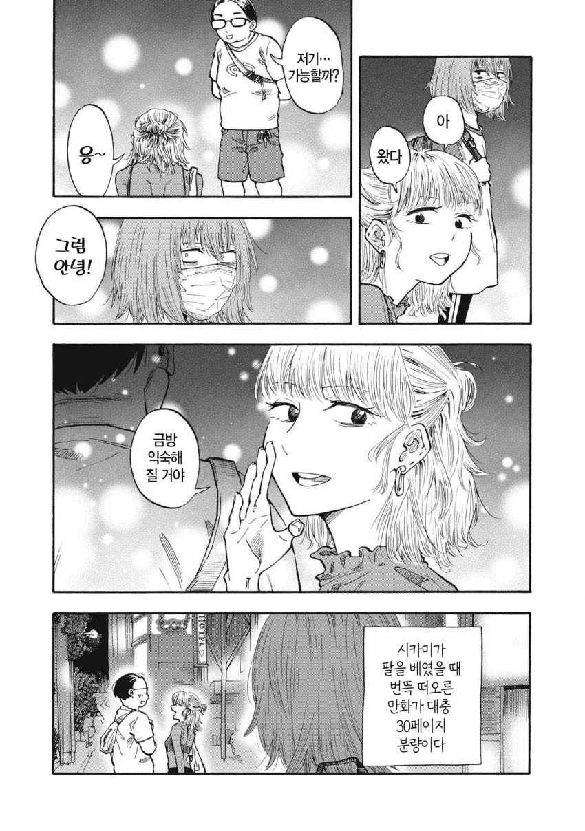 "유약한 문인과 그 문인을 지탱하는 순애 창부" 클리셰가 되살아난 일본 만화 이미지 9