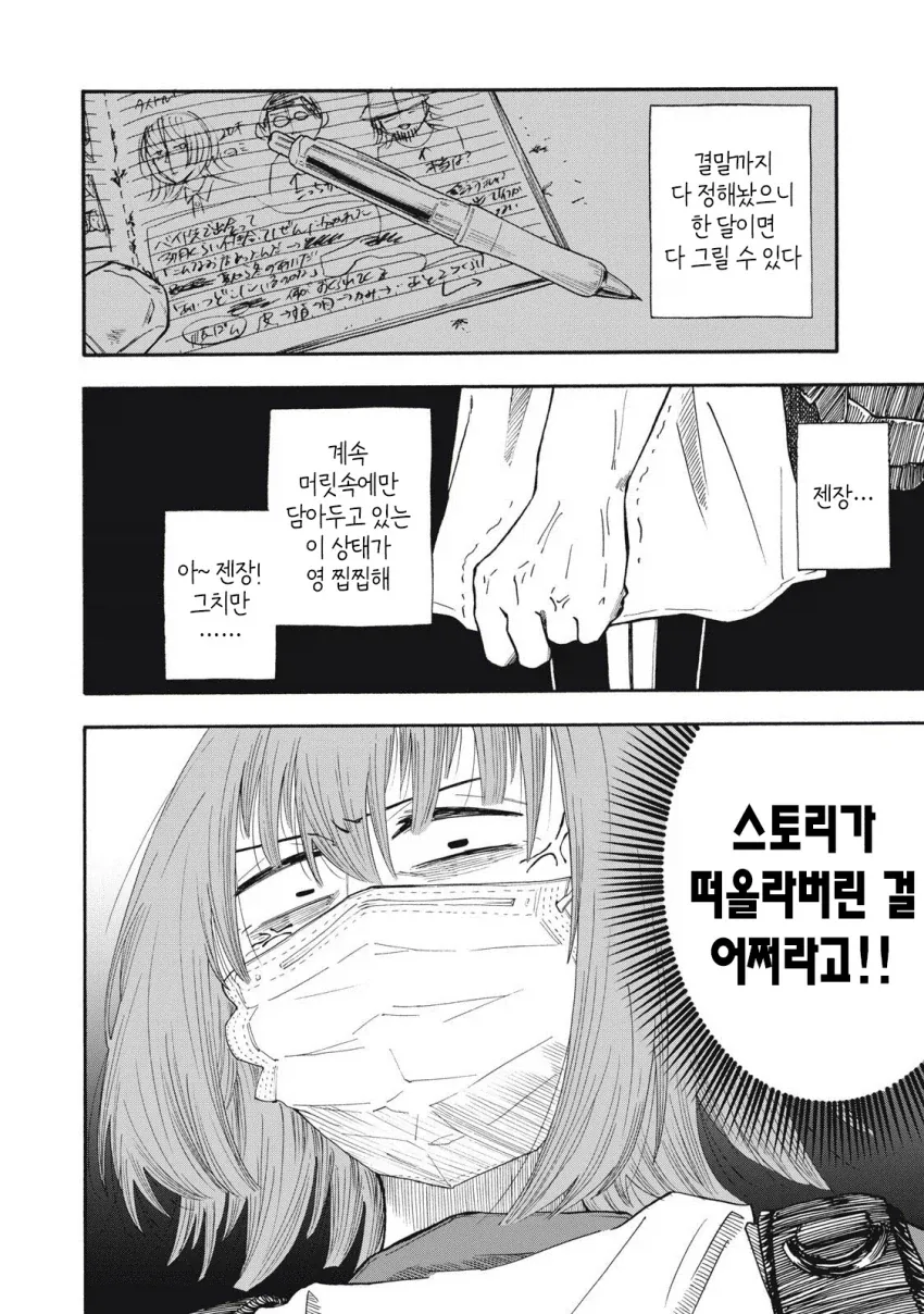 "유약한 문인과 그 문인을 지탱하는 순애 창부" 클리셰가 되살아난 일본 만화 이미지 10