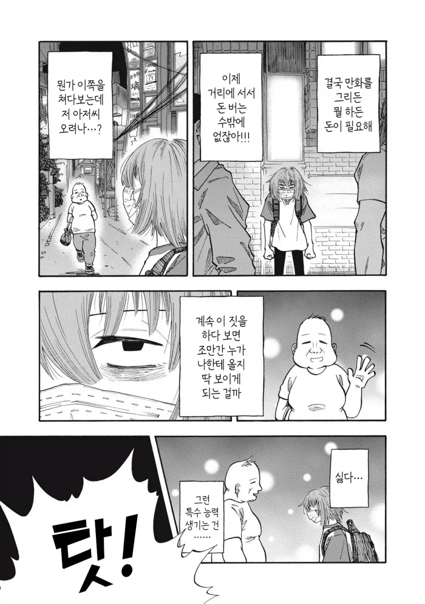 "유약한 문인과 그 문인을 지탱하는 순애 창부" 클리셰가 되살아난 일본 만화 이미지 11