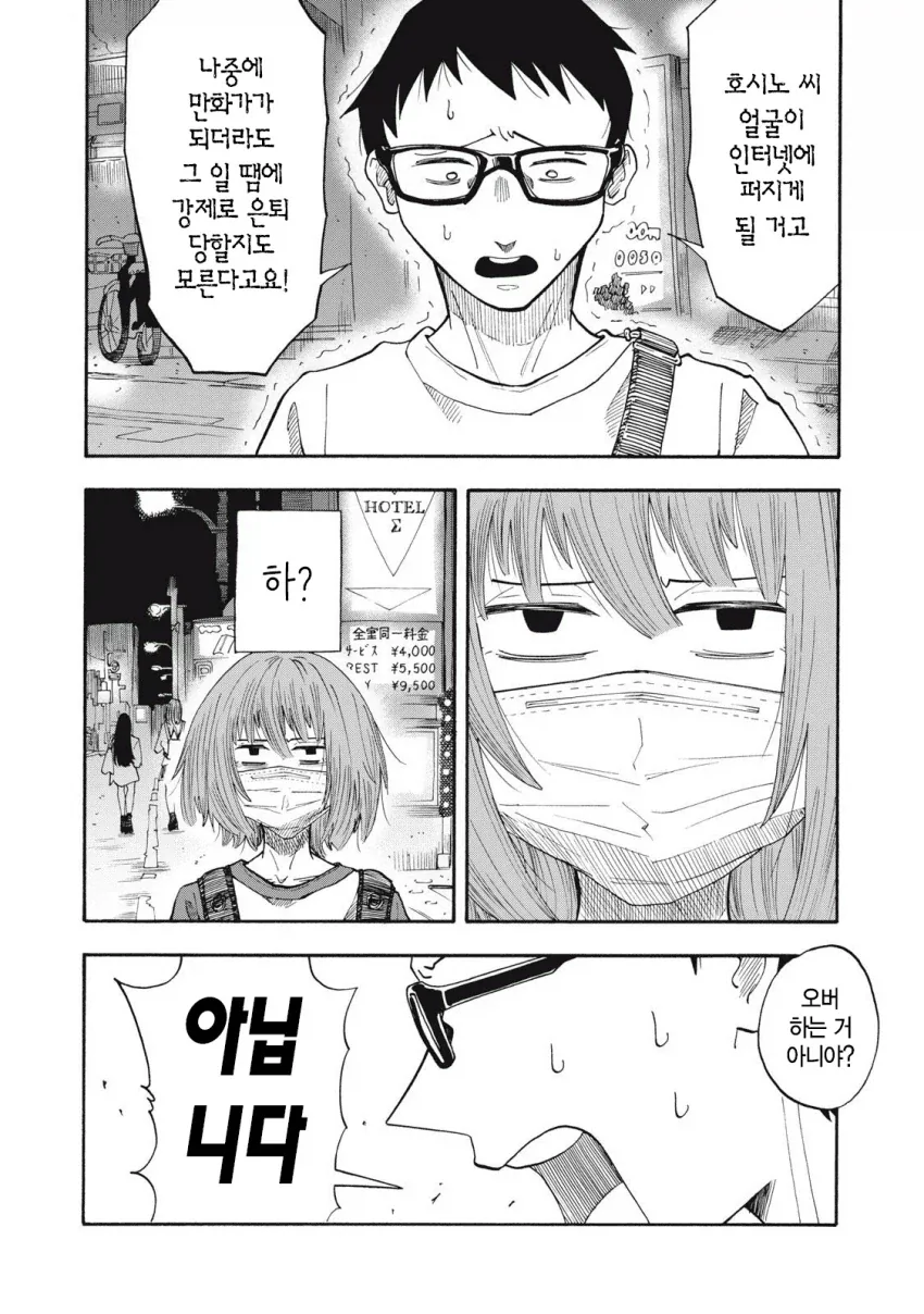 "유약한 문인과 그 문인을 지탱하는 순애 창부" 클리셰가 되살아난 일본 만화 이미지 16