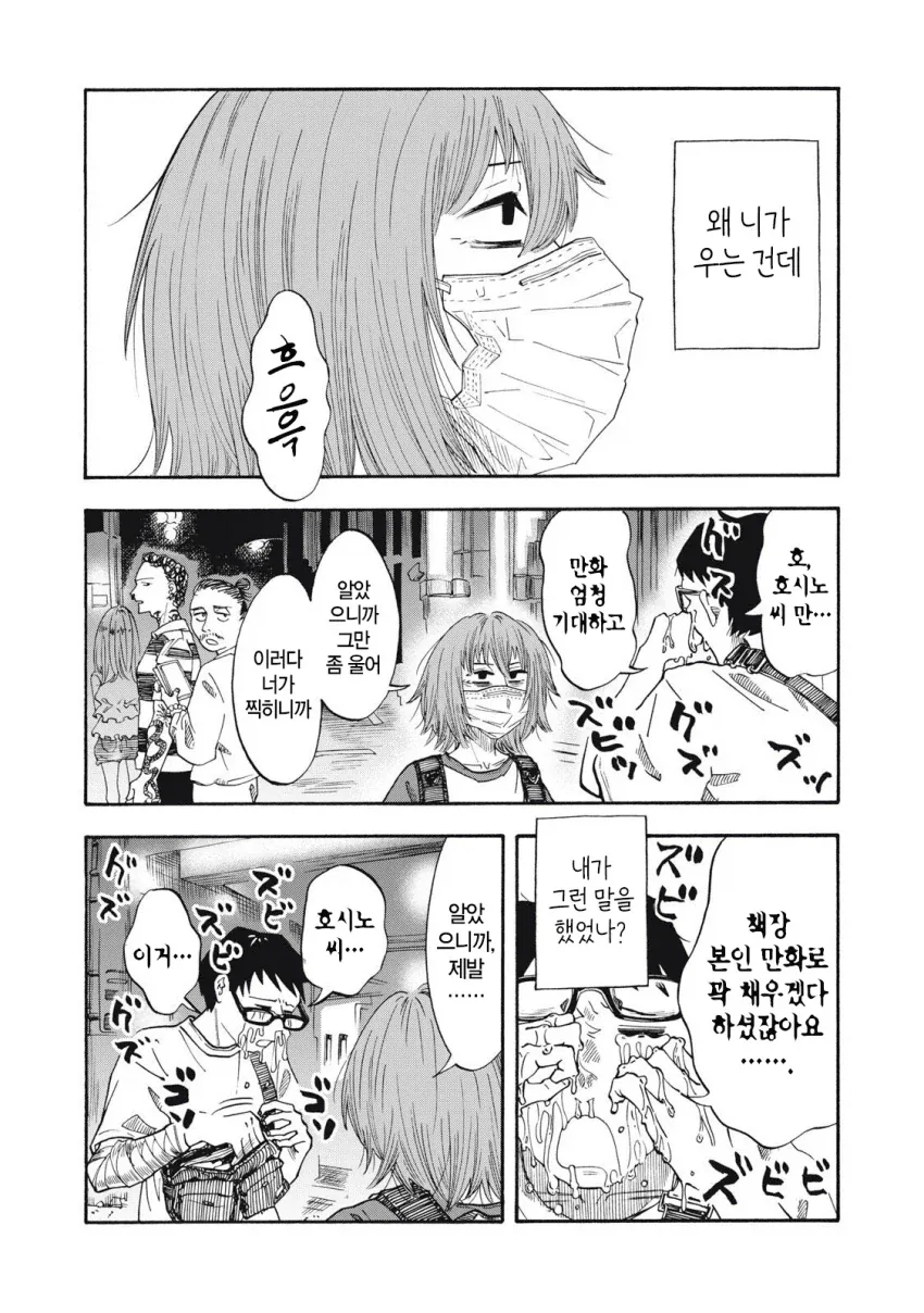"유약한 문인과 그 문인을 지탱하는 순애 창부" 클리셰가 되살아난 일본 만화 이미지 18