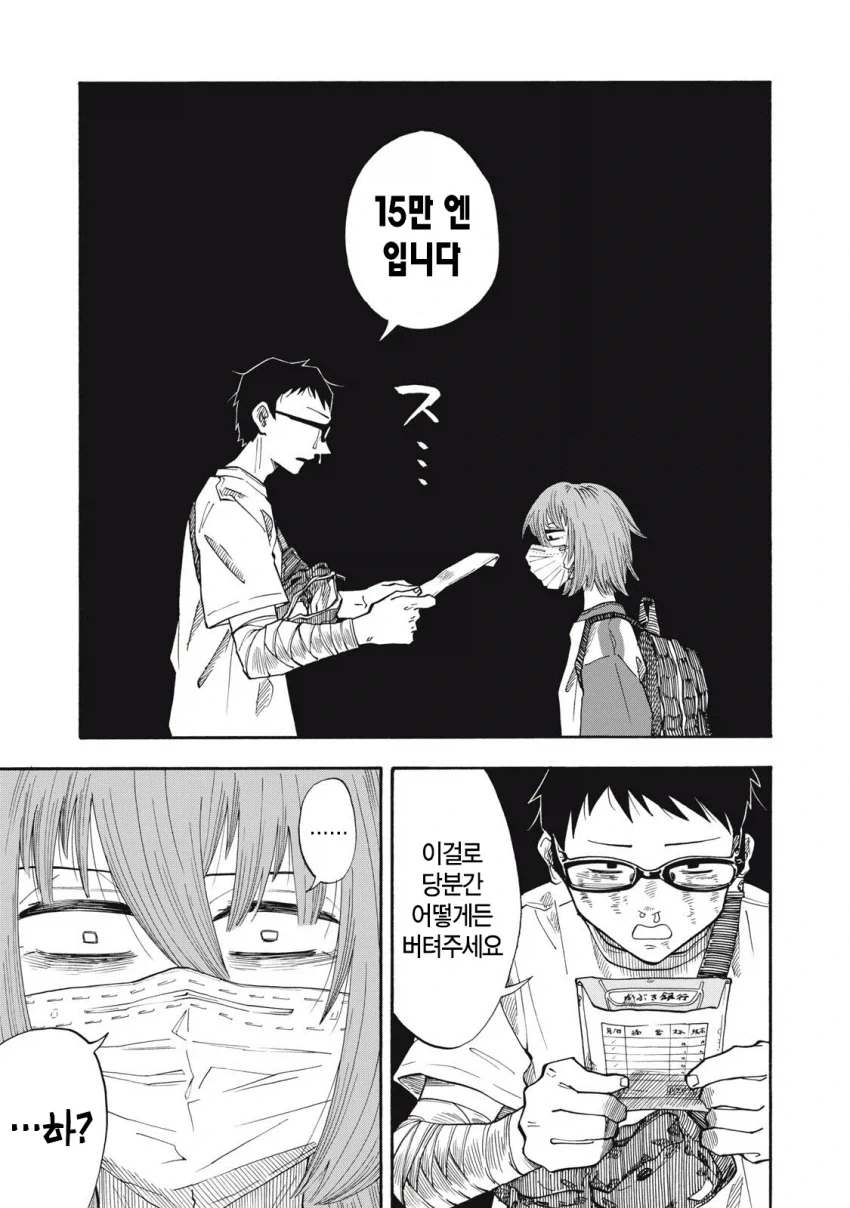 "유약한 문인과 그 문인을 지탱하는 순애 창부" 클리셰가 되살아난 일본 만화 이미지 19