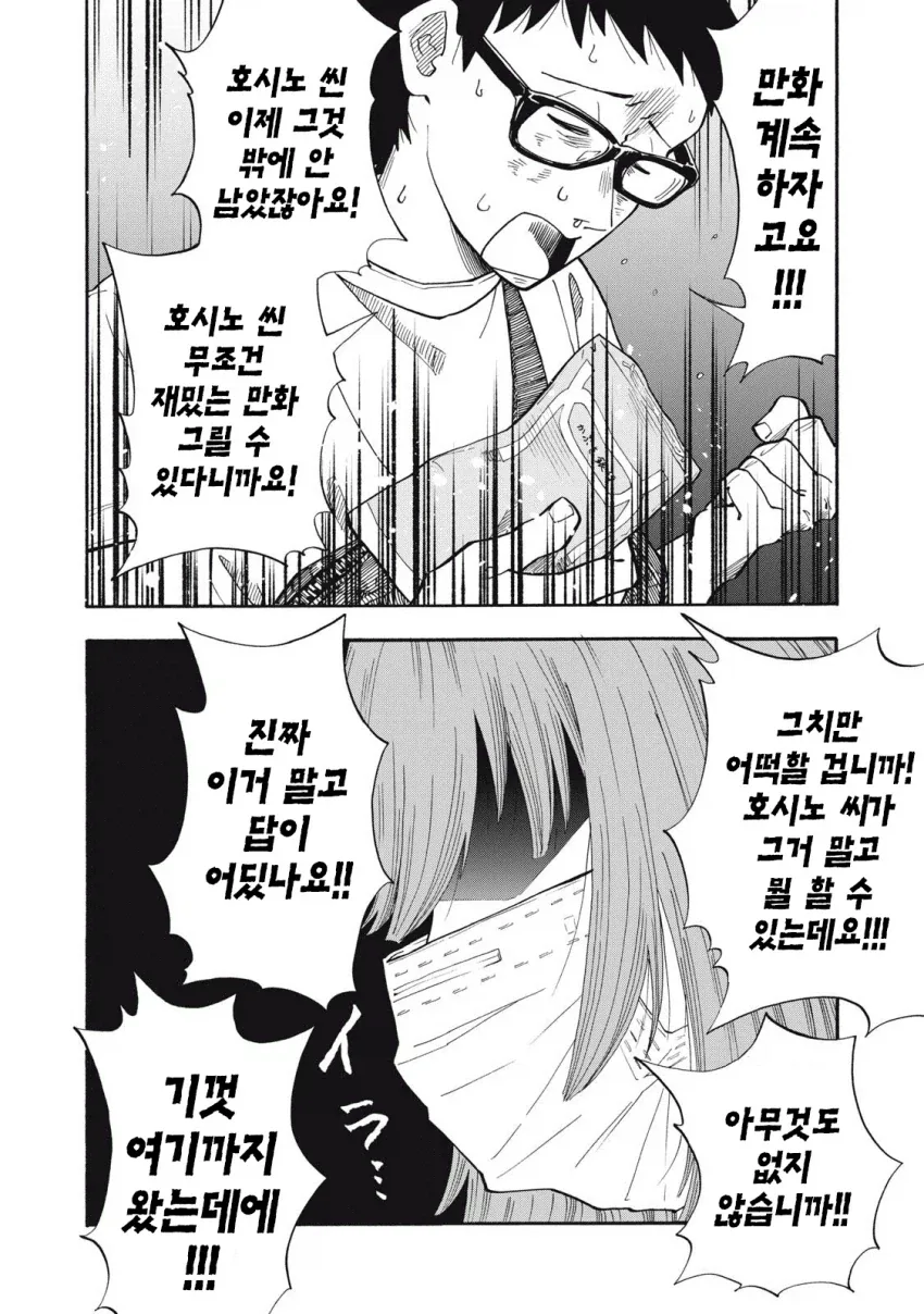 "유약한 문인과 그 문인을 지탱하는 순애 창부" 클리셰가 되살아난 일본 만화 이미지 22